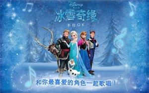 冰雪奇缘MV跟我来Let It Go